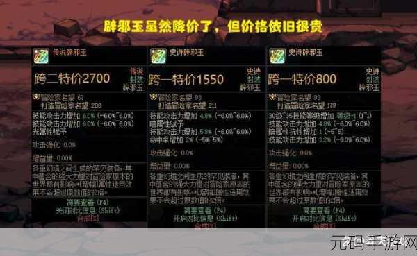 2025 年 DNF 手游辟邪玉获取秘籍大公开
