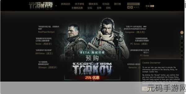 摆脱逃离塔科夫错误 230 的终极指南