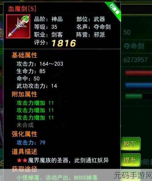 热血江湖手游,职业武器深度剖析与最佳选择指南