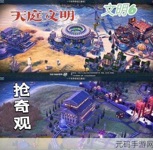 文明 6 地图大揭秘,带你找到最佳战场