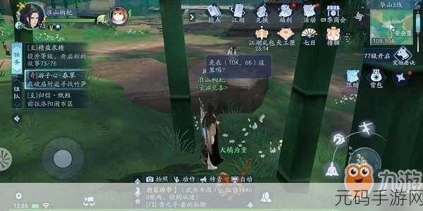 笑傲江湖手游洛阳奇遇全攻略 带你玩转江湖
