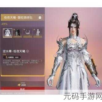 深度解析，永劫无间执金魏轻捆绑包的魅力与价值