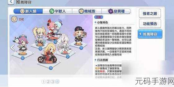 冒险小分队无瑕阵容搭配秘籍大公开