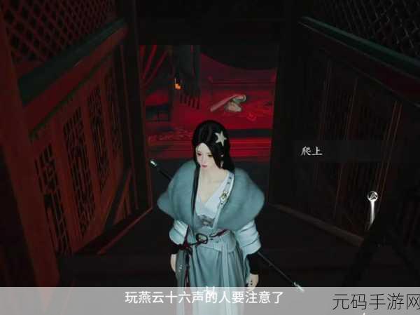 燕云十六声齐音 NPC 精准定位全攻略
