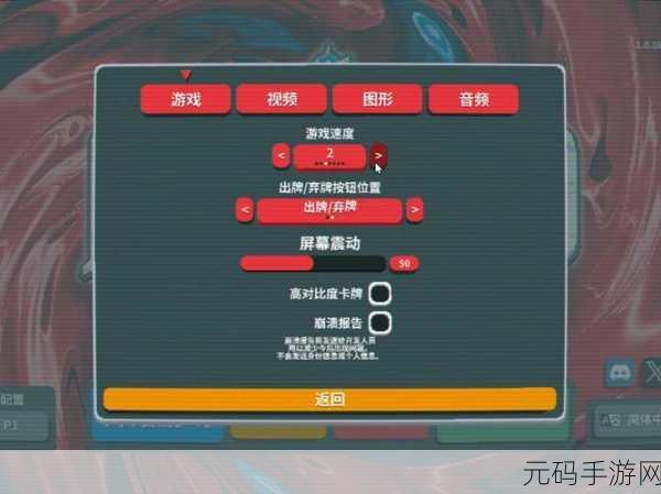 手游小丑牌中文设置全攻略 轻松解决语言难题
