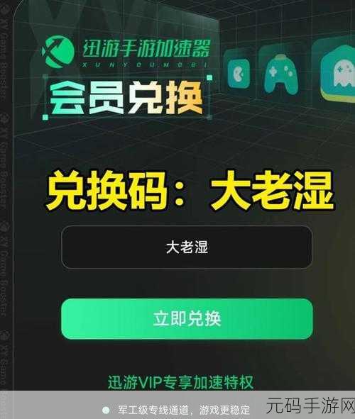 告别 PubgM 高延迟困扰,畅享流畅游戏秘籍