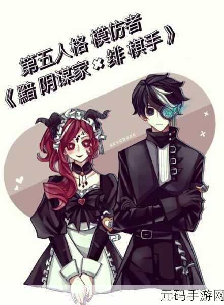 第五人格，模仿者阵营制霸秘籍 快速取胜攻略