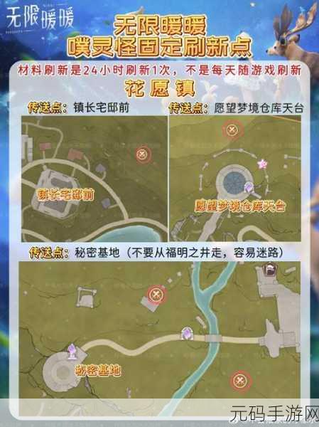 探索无限暖暖中的神秘蓝眼泪，位置全解析
