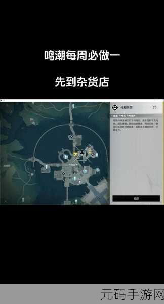 鸣潮安全第一拍照点位全知晓
