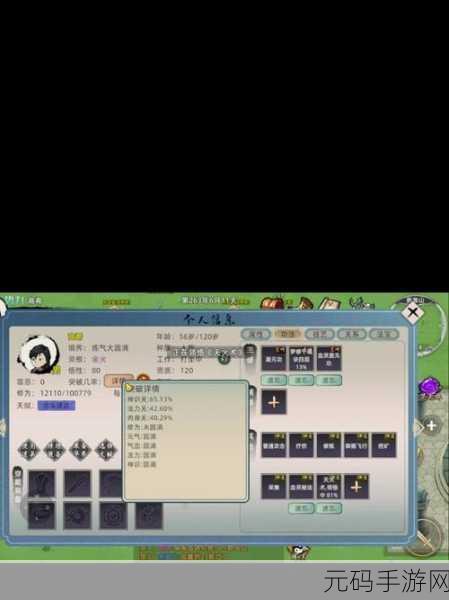 修仙家族模拟器 2,势力贡献全指南