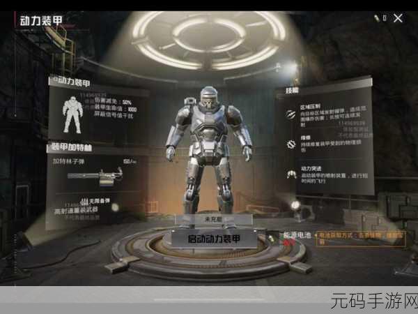 和平精英地铁逃生，动力机甲获取秘籍大公开