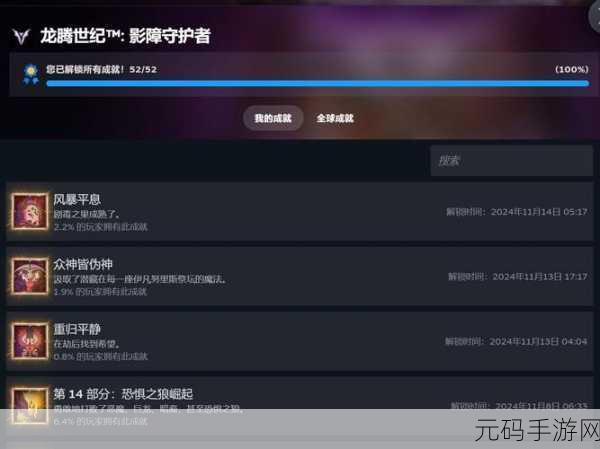龙腾世纪手游影障守护者购买全解析