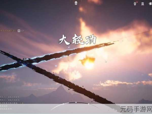 燕云十六声大轻功的神秘所在,位置全解析
