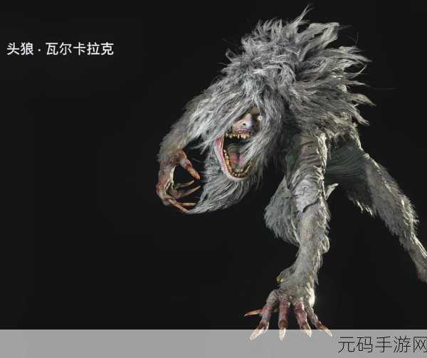 生化危机 8 手游，莫罗家族的恐怖秘密全解析