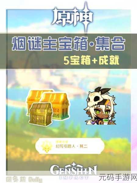 烟雨江湖龙泉镇宝箱全攻略 助你寻宝无忧