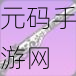 泰拉瑞亚手游，燧发枪与迷你鲨大比拼