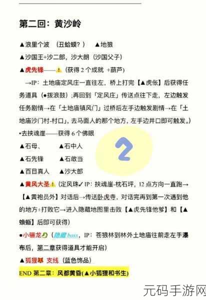 黑神话悟空四周目肉搏流玩法全解析