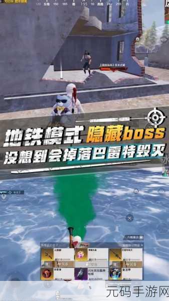 地铁逃生，探寻蓝卡的神秘所在