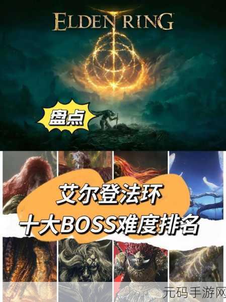 艾尔登法环，法师强者大揭秘