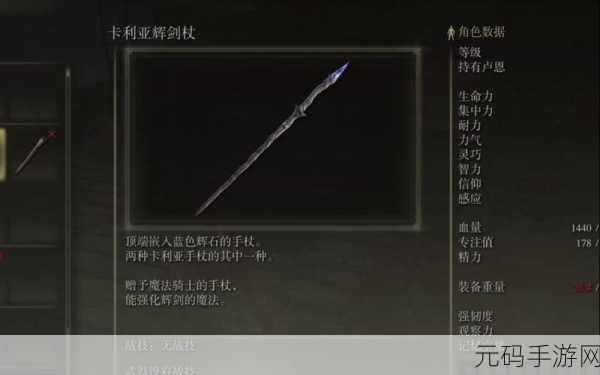 艾尔登法环，法师强者大揭秘