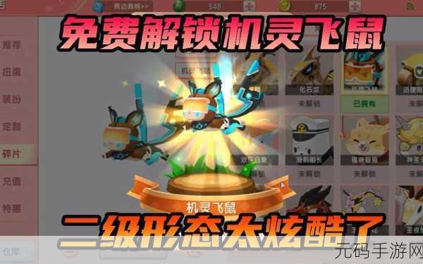 迷你世界宠物进化秘籍，小飞鼠华丽蜕变之路