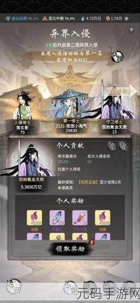 一念逍遥山河图奖励全解析，助你称霸修仙界