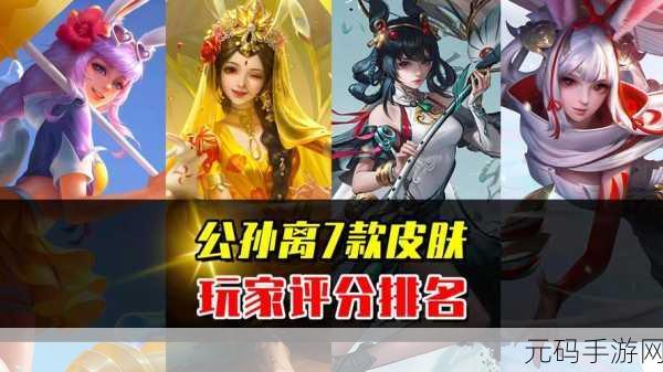 王者荣耀墨染祈愿公孙离兑换全攻略指南