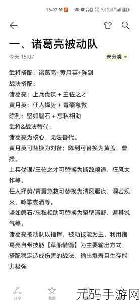 三国谋定天下霸业名额获取全攻略