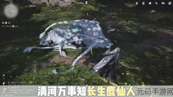 燕云十六声，探寻鹿角获取之谜