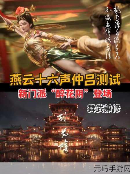 燕云十六声，探寻鹿角获取之谜