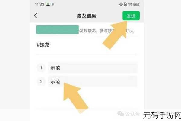 微信接龙取消攻略，手游玩家必备秘籍