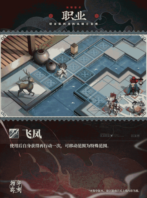 物华弥新四龙四凤座武器抉择指南