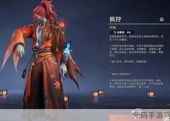 永劫无间手游，武田信忠的绝佳阵容组合攻略