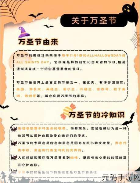 以闪亮之名，万圣节神秘隐藏菜谱大揭秘