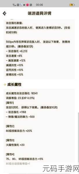 DNF 手游，雷云技能深度解析与最佳选择指南
