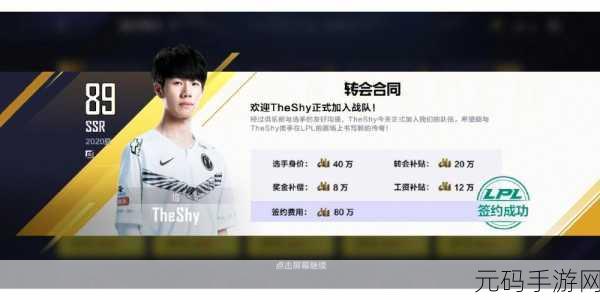 深度解析theshy 劝学在手游中的神秘含义及攻略指南