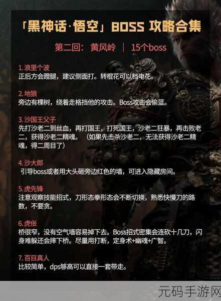 黑神话悟空锁定敌人技巧全解析
