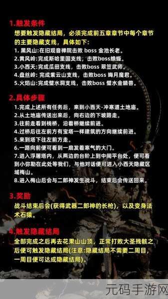 黑神话悟空锁定敌人技巧全解析