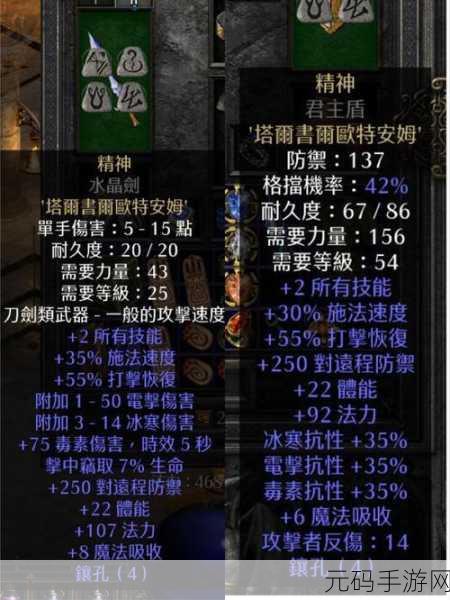 暗黑破坏神 3 牧牛杖获取秘籍大公开
