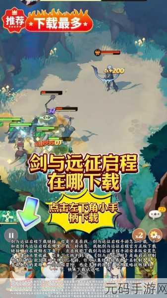 剑与远征，启程全平台公测，畅玩指南与深度攻略