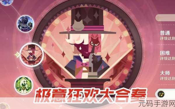 原神极意狂欢大合奏第二关通关秘籍