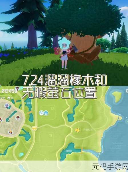 心动小镇溜溜木获取全指南，位置与攻略秘籍