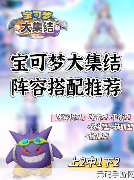 宝可梦大集结，象牙猪持有物的绝佳搭配指南