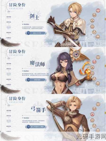 仙境传说 RO 新启航，商团抉择指南