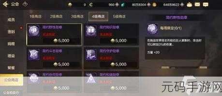 DNF 手游大枪公会勋章的抉择指南