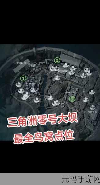 三角洲行动零号大坝物资分布大揭秘