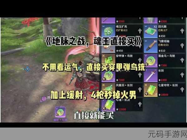 永劫无间手游鸟铳上手秘籍,称霸战场的关键技巧