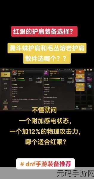 DNF 手游正版辅助大揭秘,如何选对最佳助力