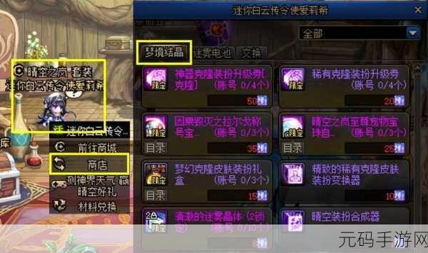 大侠立志传,探寻紫色宝珠的神秘所在