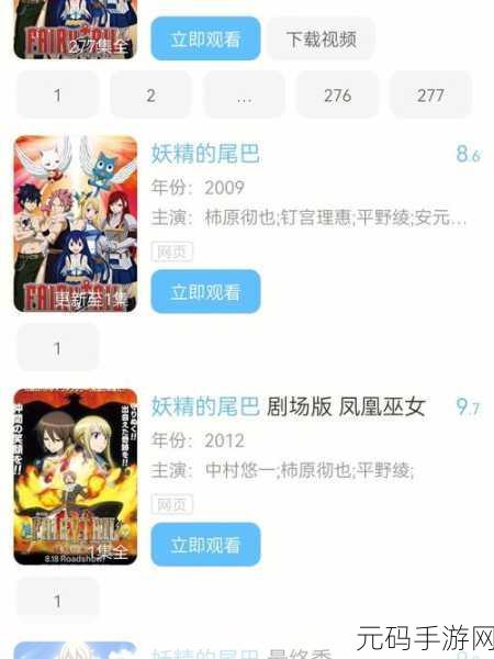 妖精的尾巴 2官网地址全解析,带你畅游魔法世界